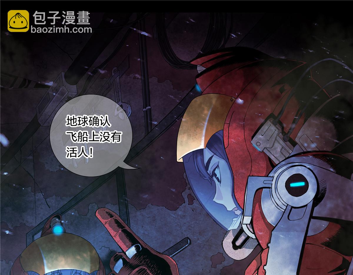 解谜篇13 暴风雪号的下落-第89话