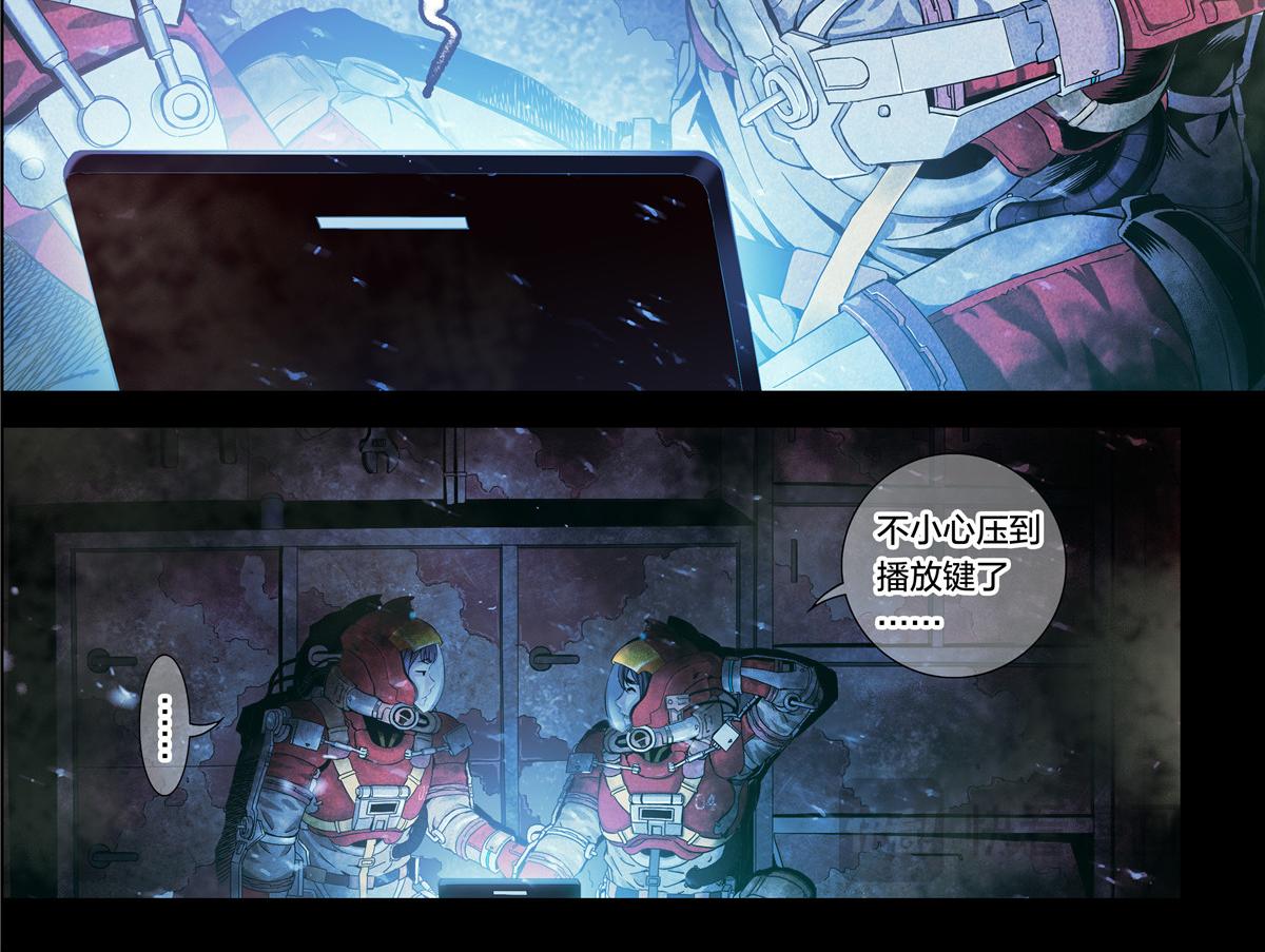 解谜篇13 暴风雪号的下落-第89话