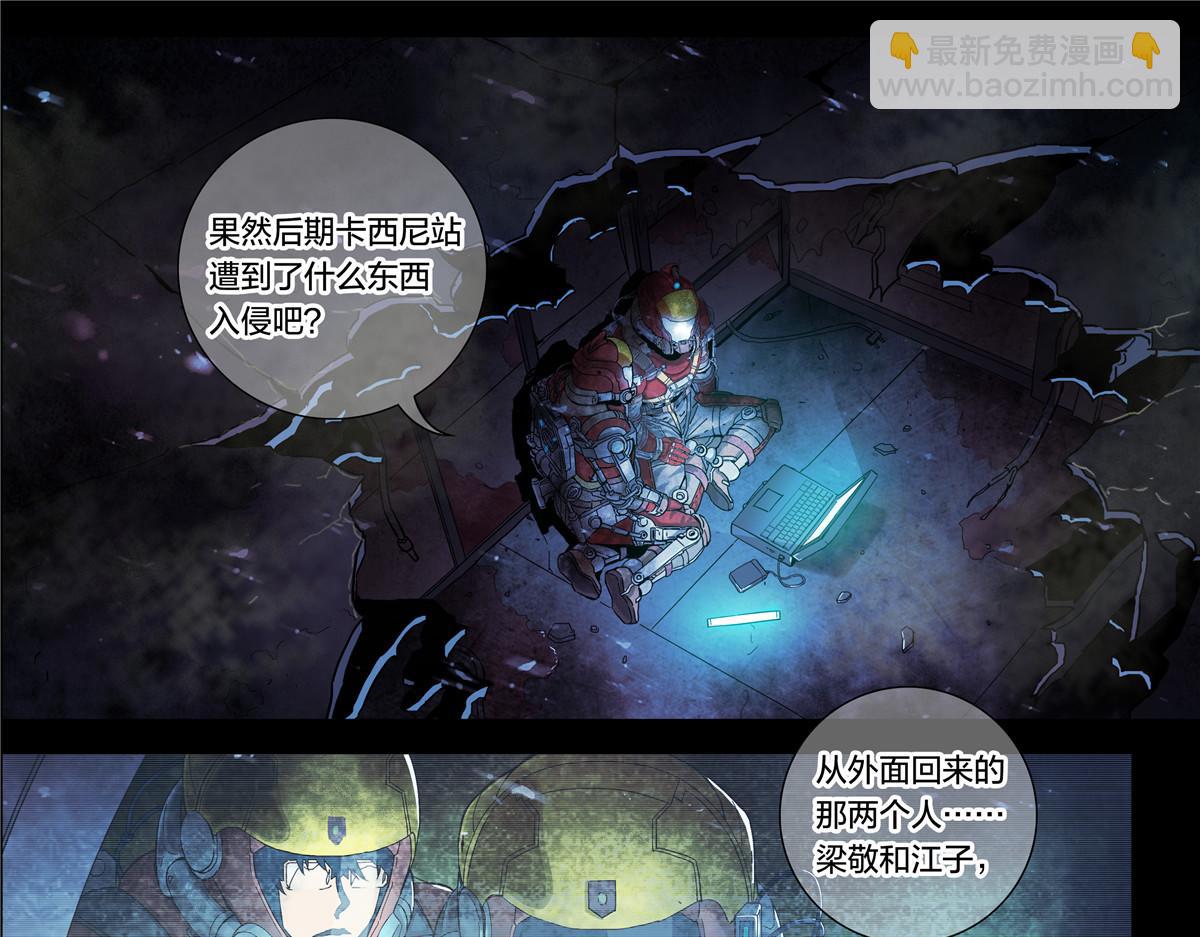 解谜篇13 暴风雪号的下落-第89话