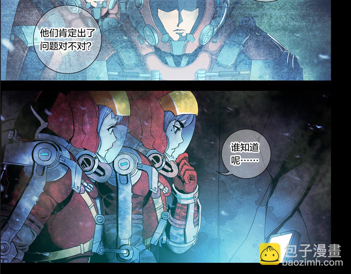 解谜篇13 暴风雪号的下落-第89话