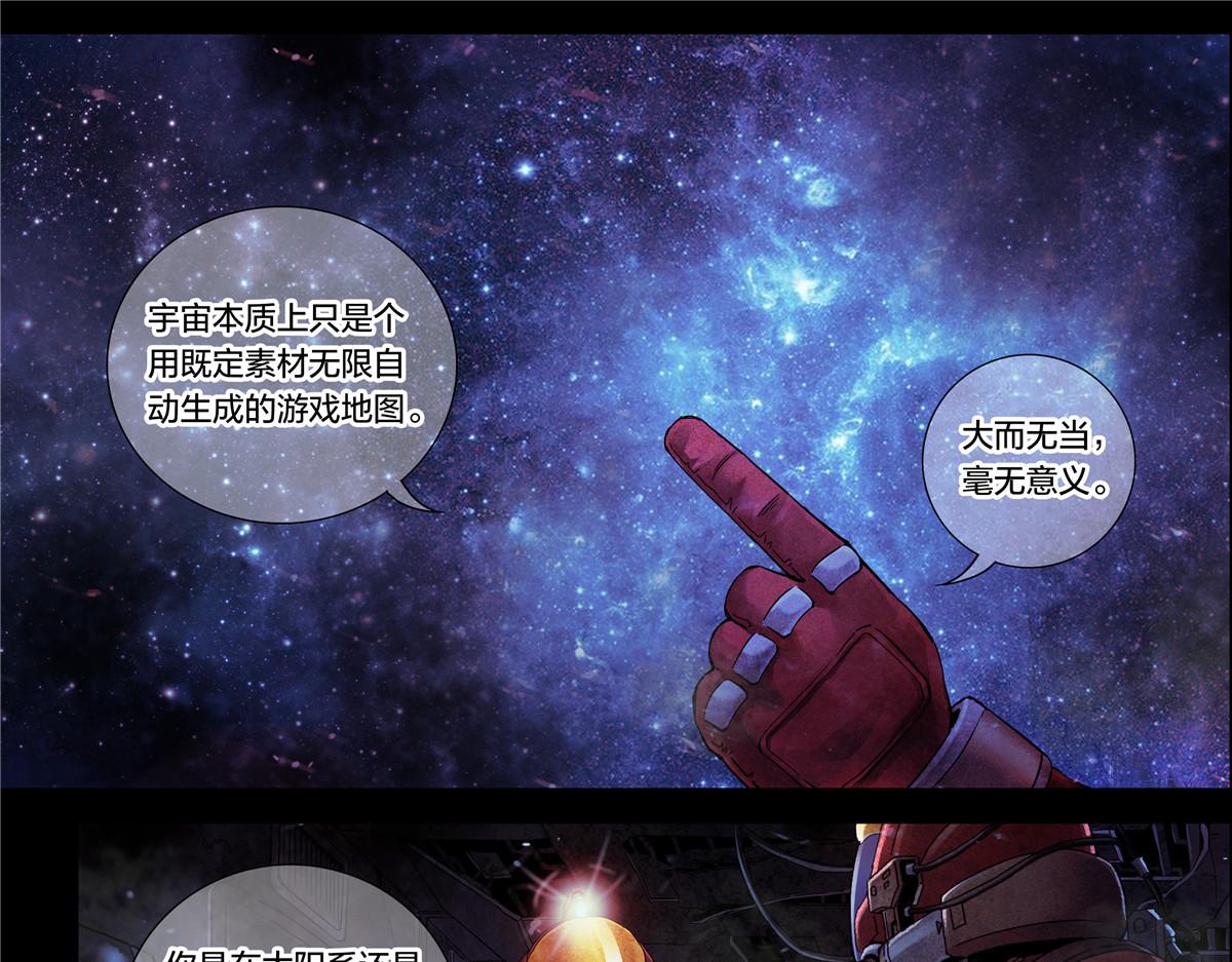 解谜篇15 Another-第91话