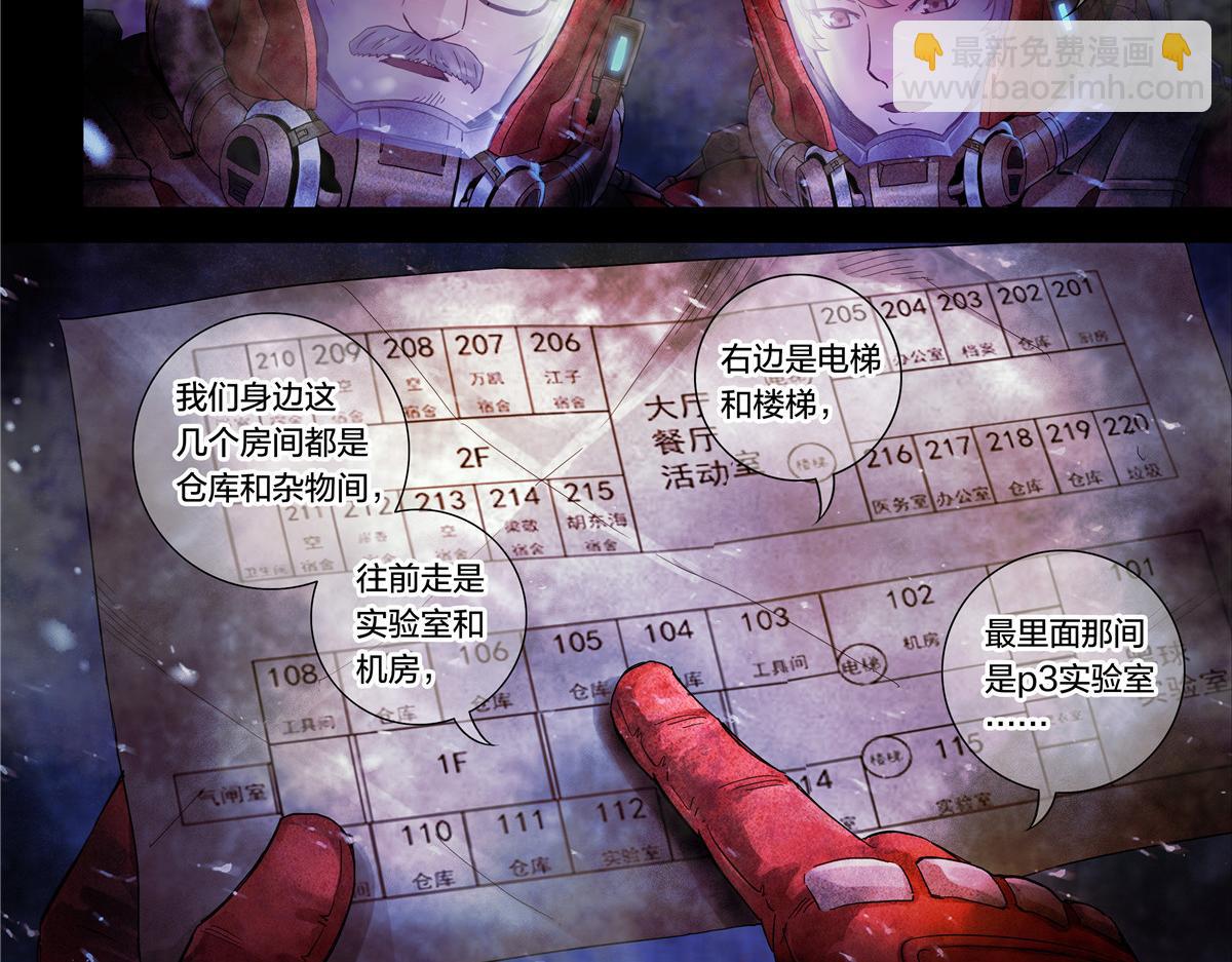 解谜篇15 Another-第91话