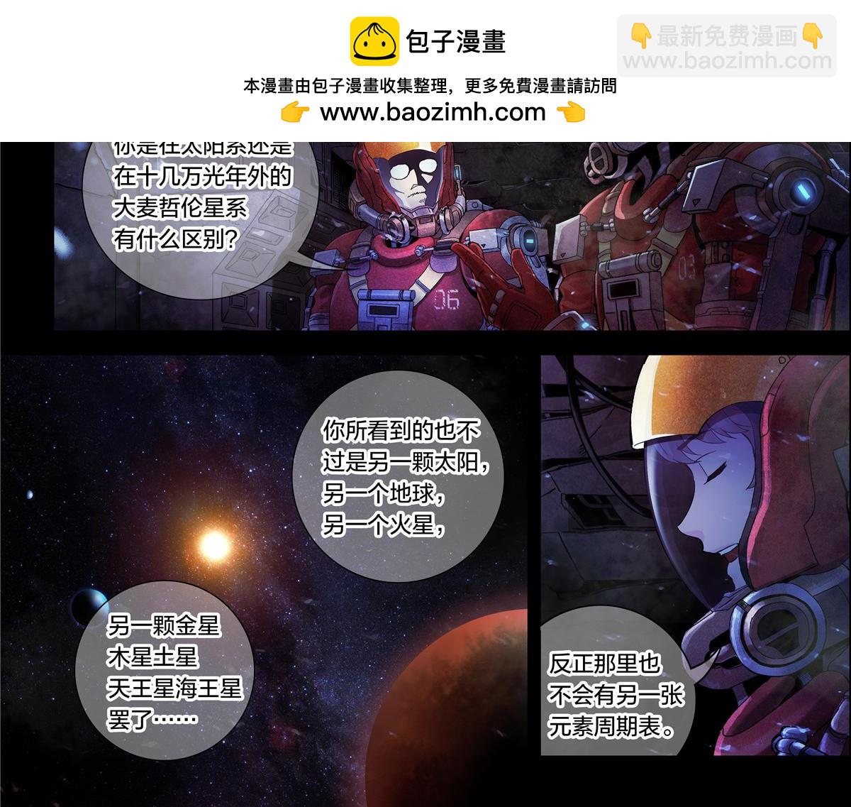 解谜篇15 Another-第91话