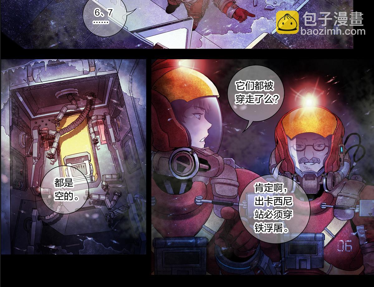 解谜篇15 Another-第91话