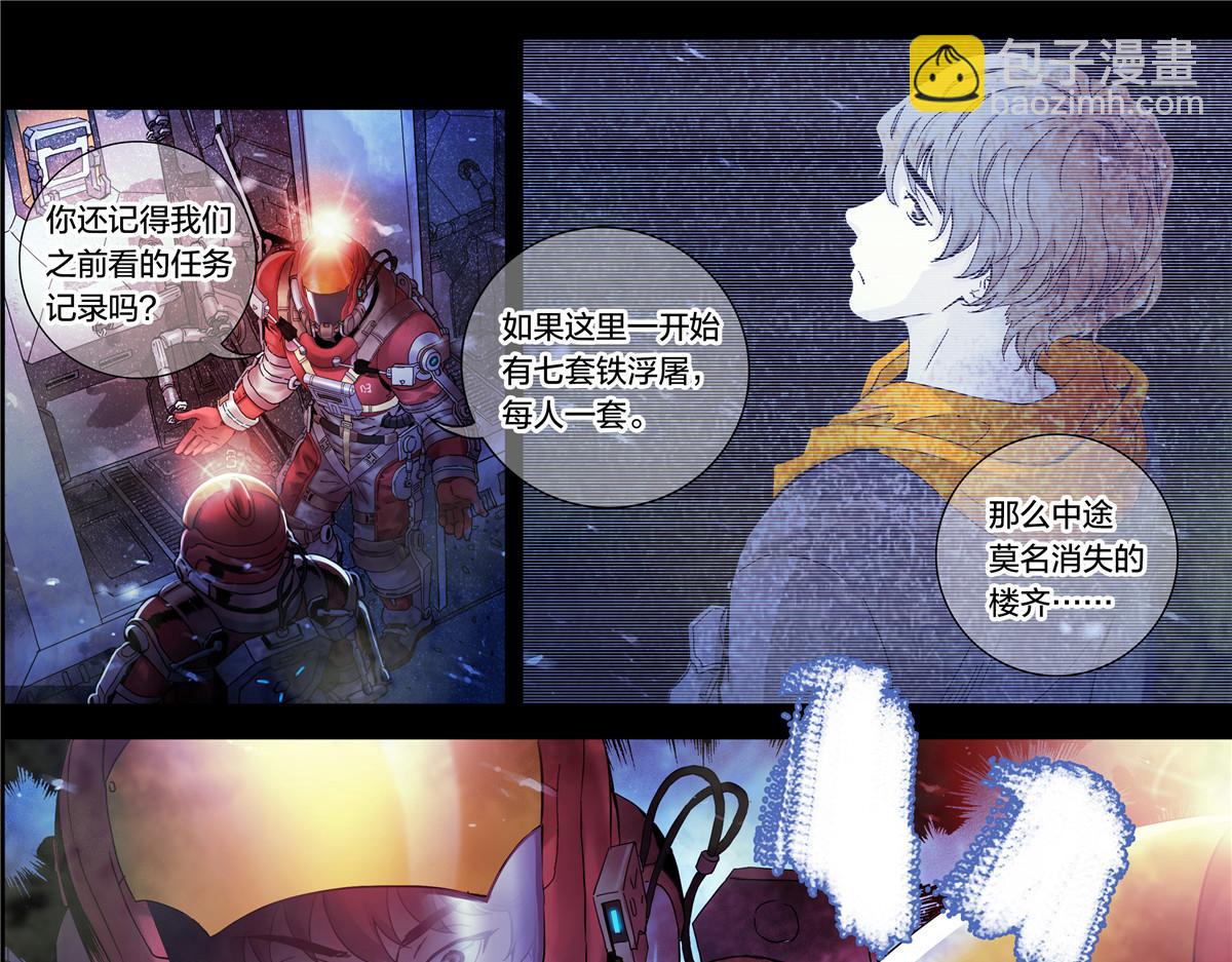 解谜篇15 Another-第91话