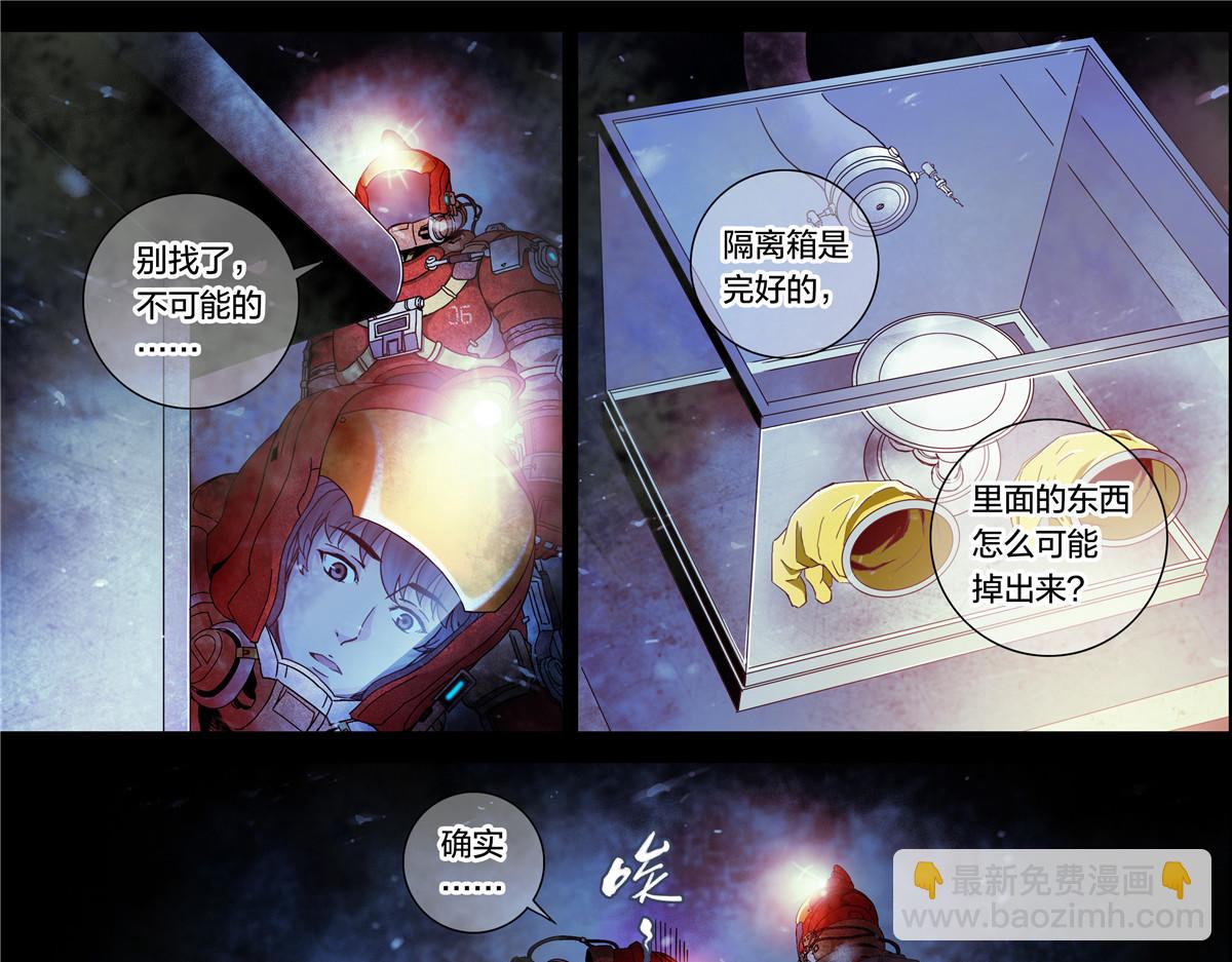 解谜篇17 至关重要的问题-第93话