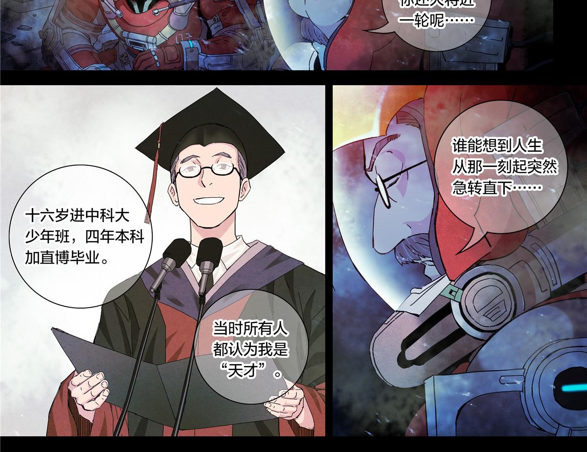 解谜篇17 至关重要的问题-第93话