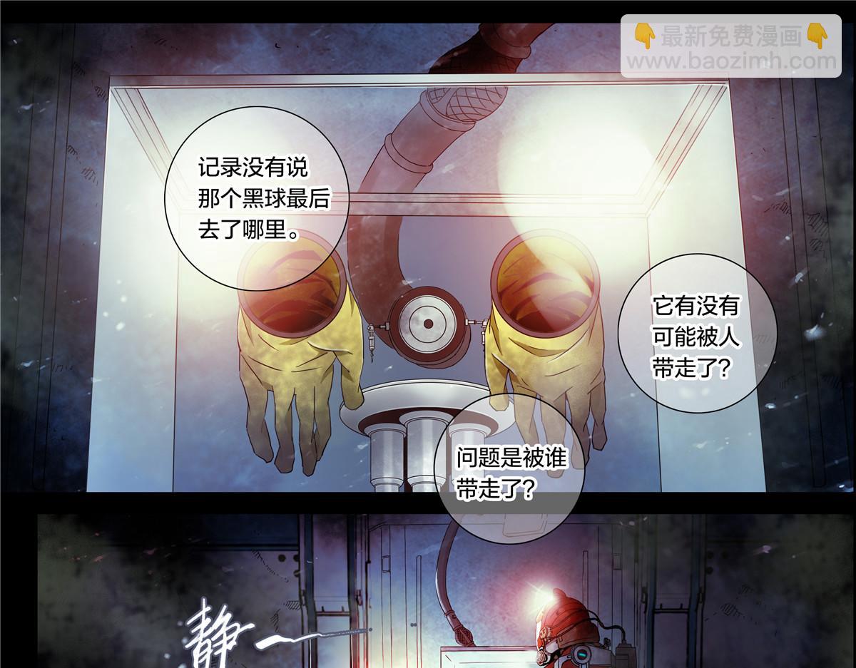 解谜篇17 至关重要的问题-第93话