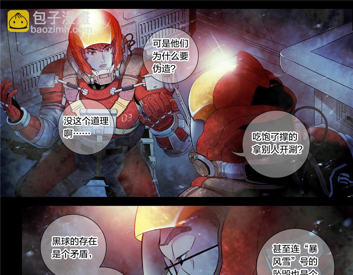 解谜篇17 至关重要的问题-第93话