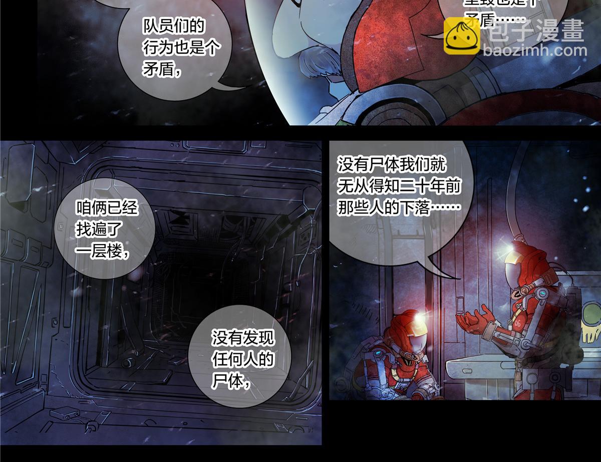 解谜篇17 至关重要的问题-第93话