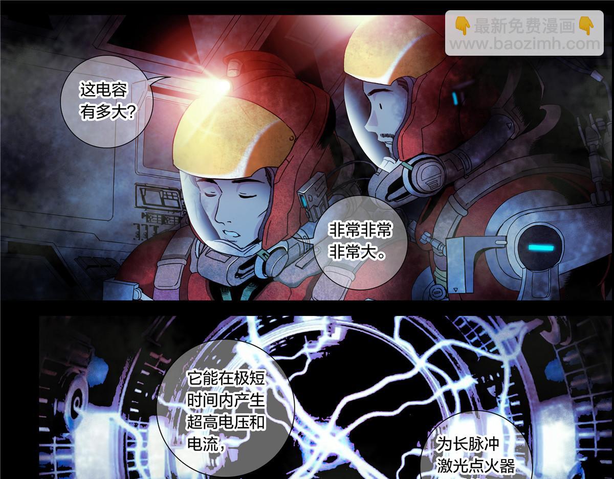 解密篇19-第95话