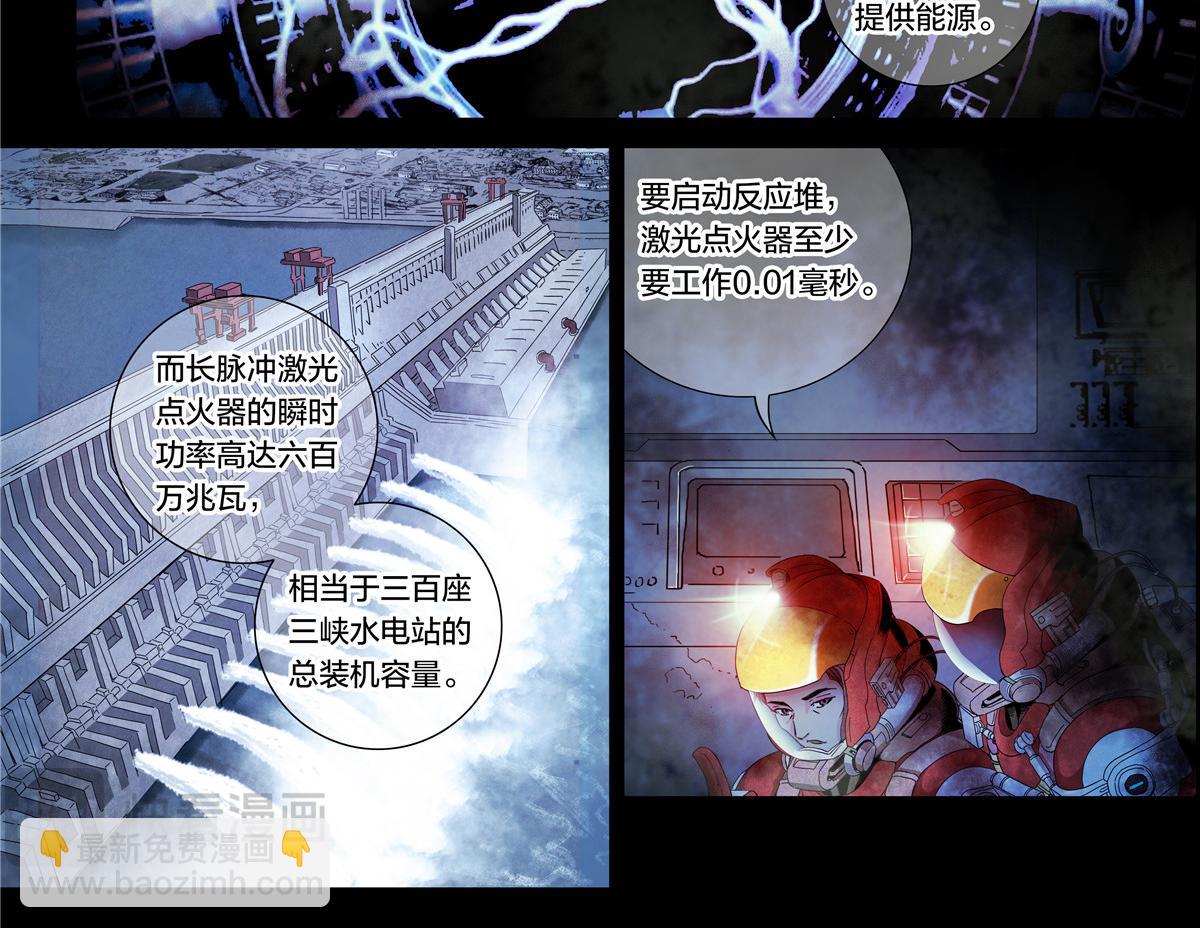 解密篇19-第95话