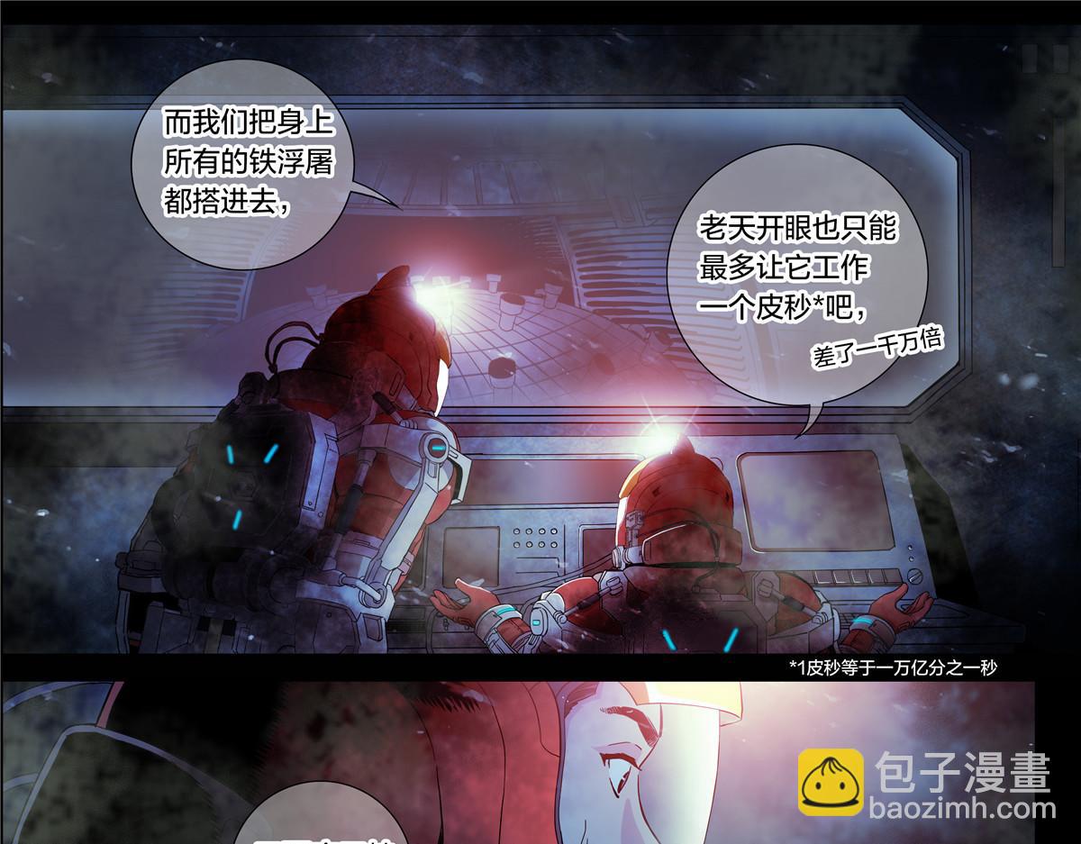 解密篇19-第95话