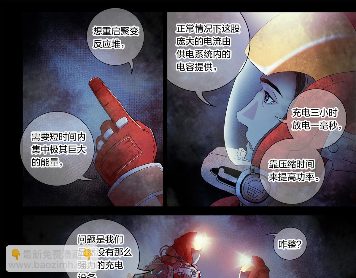 解密篇19-第95话