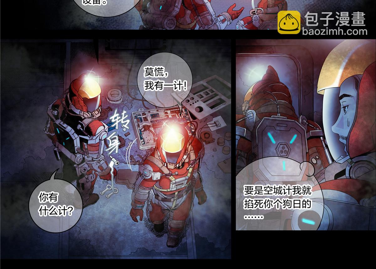 解密篇19-第95话