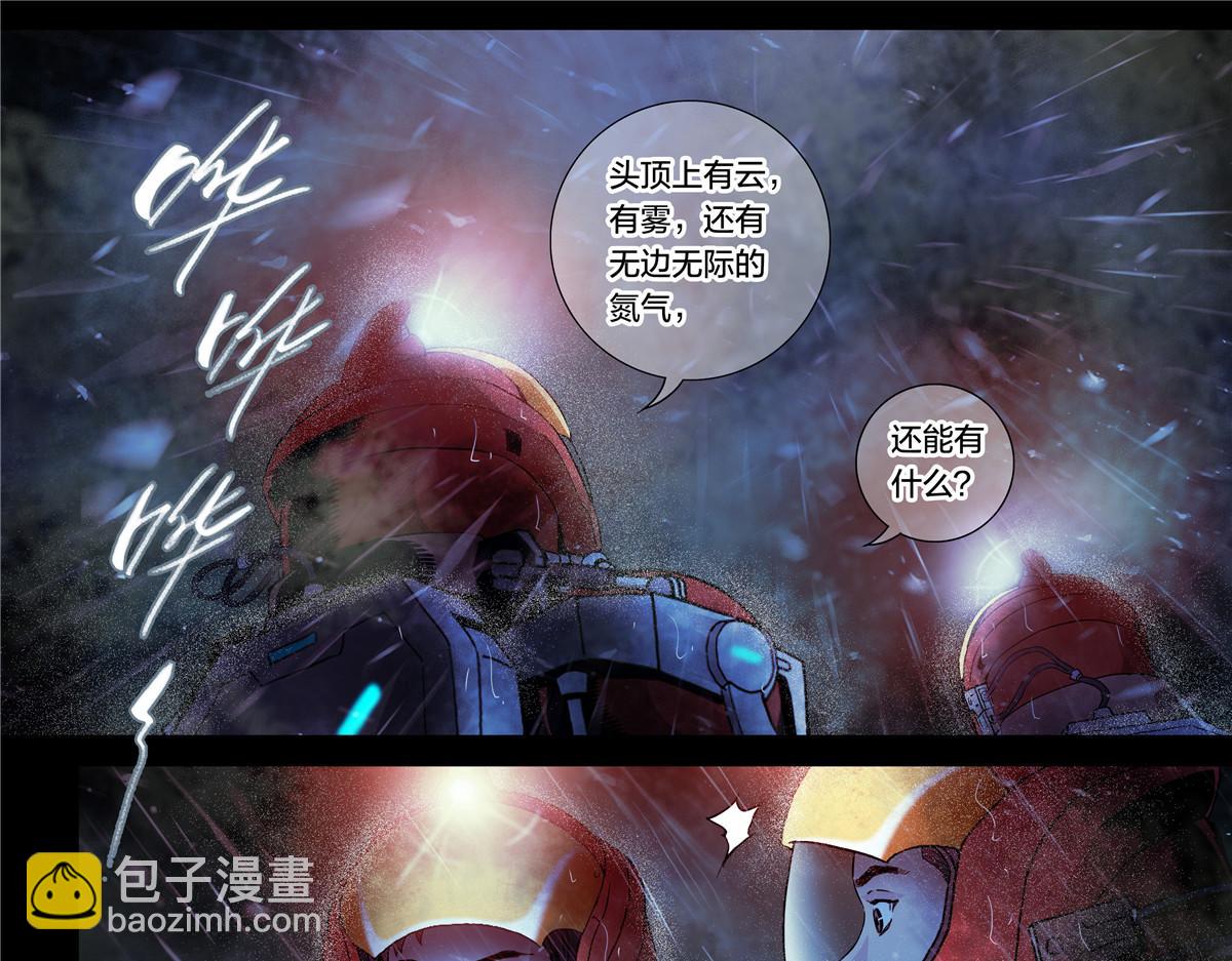 解密篇19-第95话