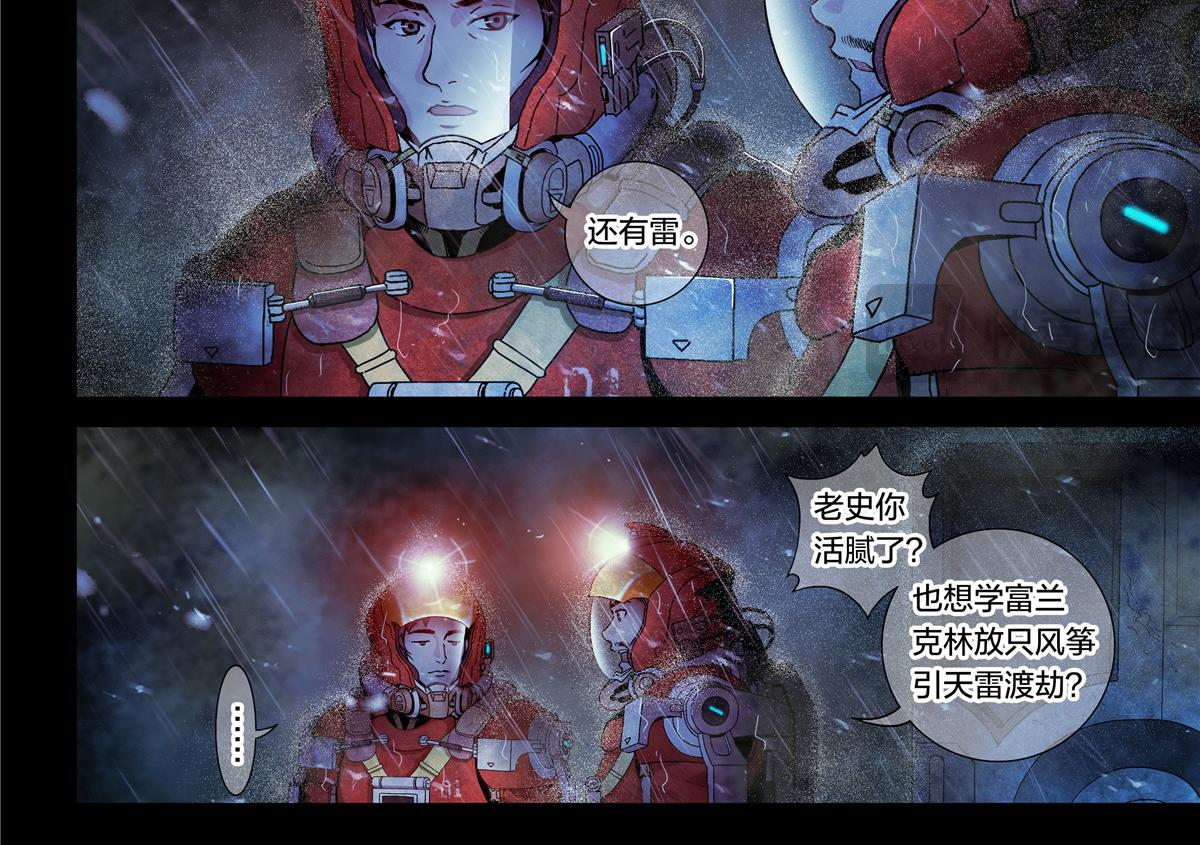 解密篇19-第95话