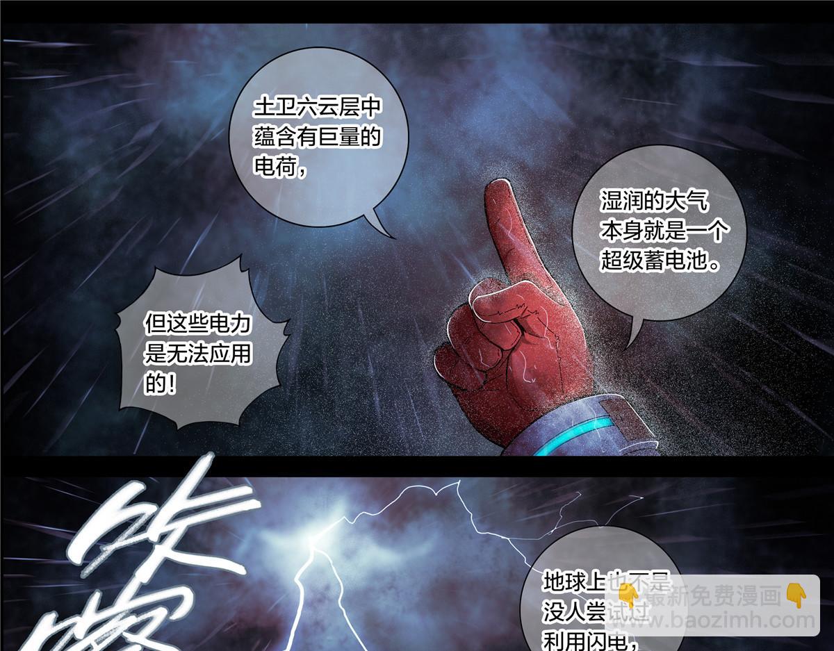 解密篇19-第95话