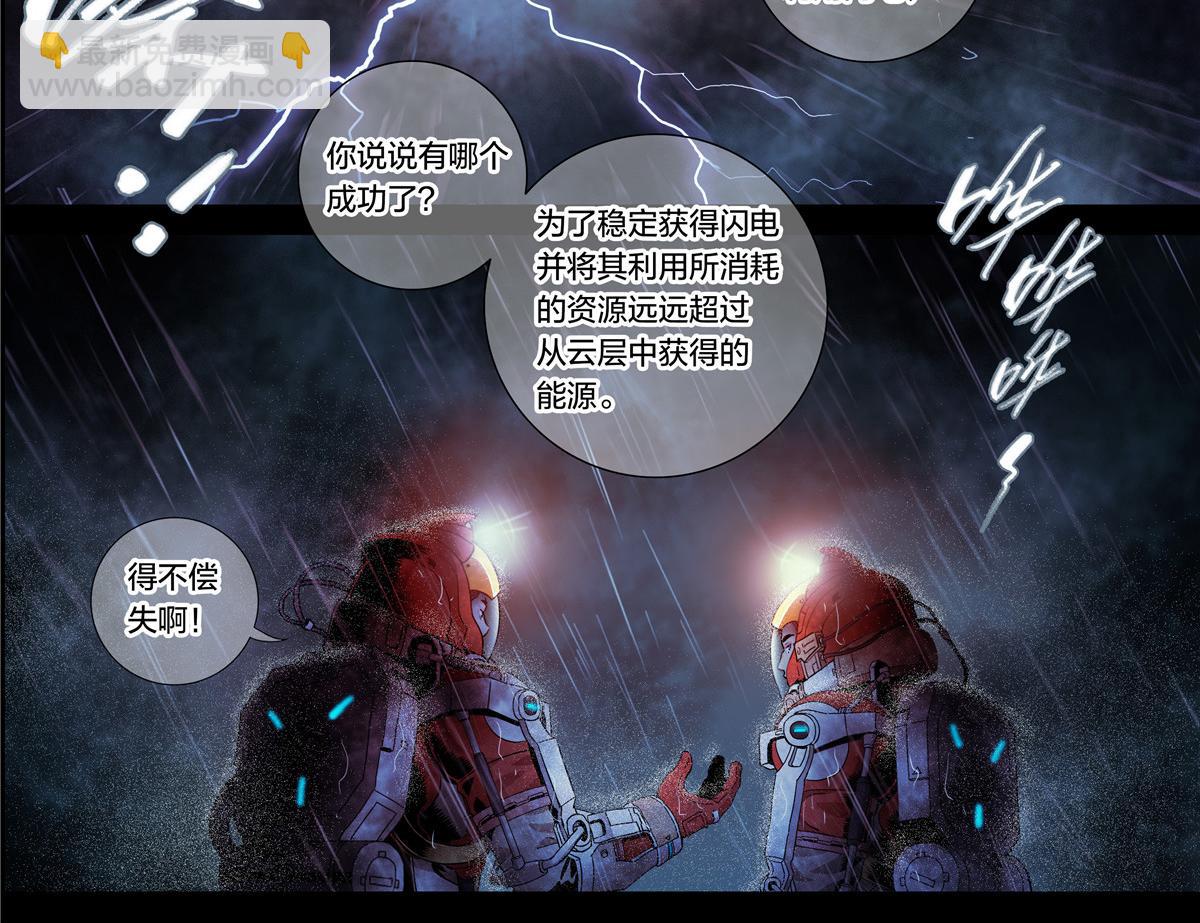 解密篇19-第95话