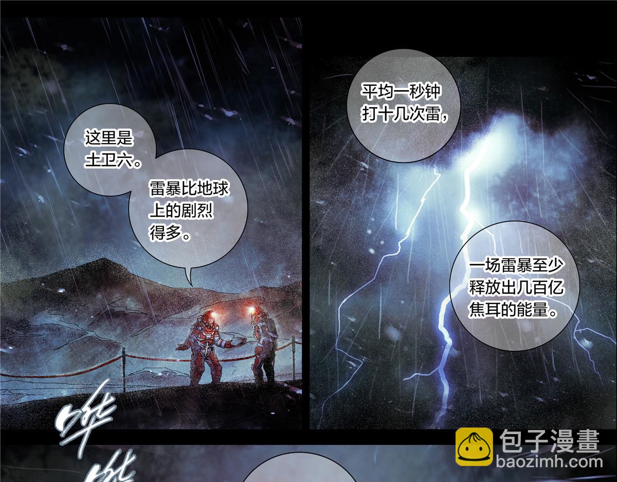 解密篇19-第95话