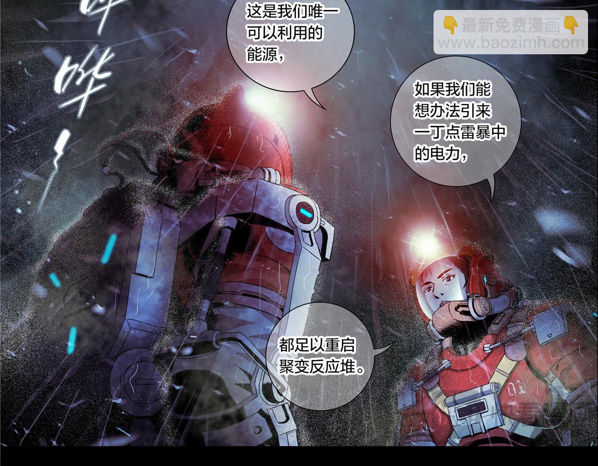 解密篇19-第95话