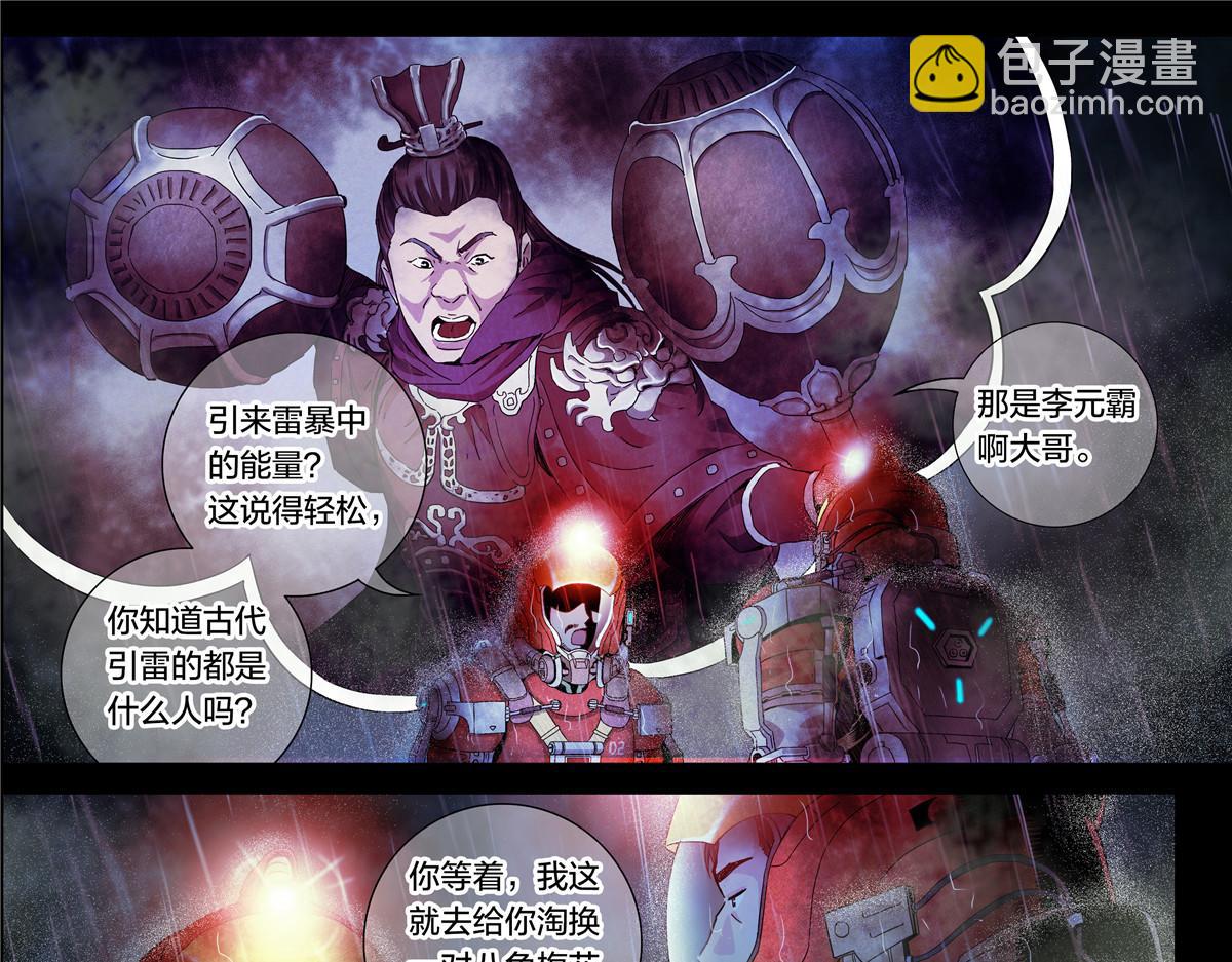 解密篇19-第95话