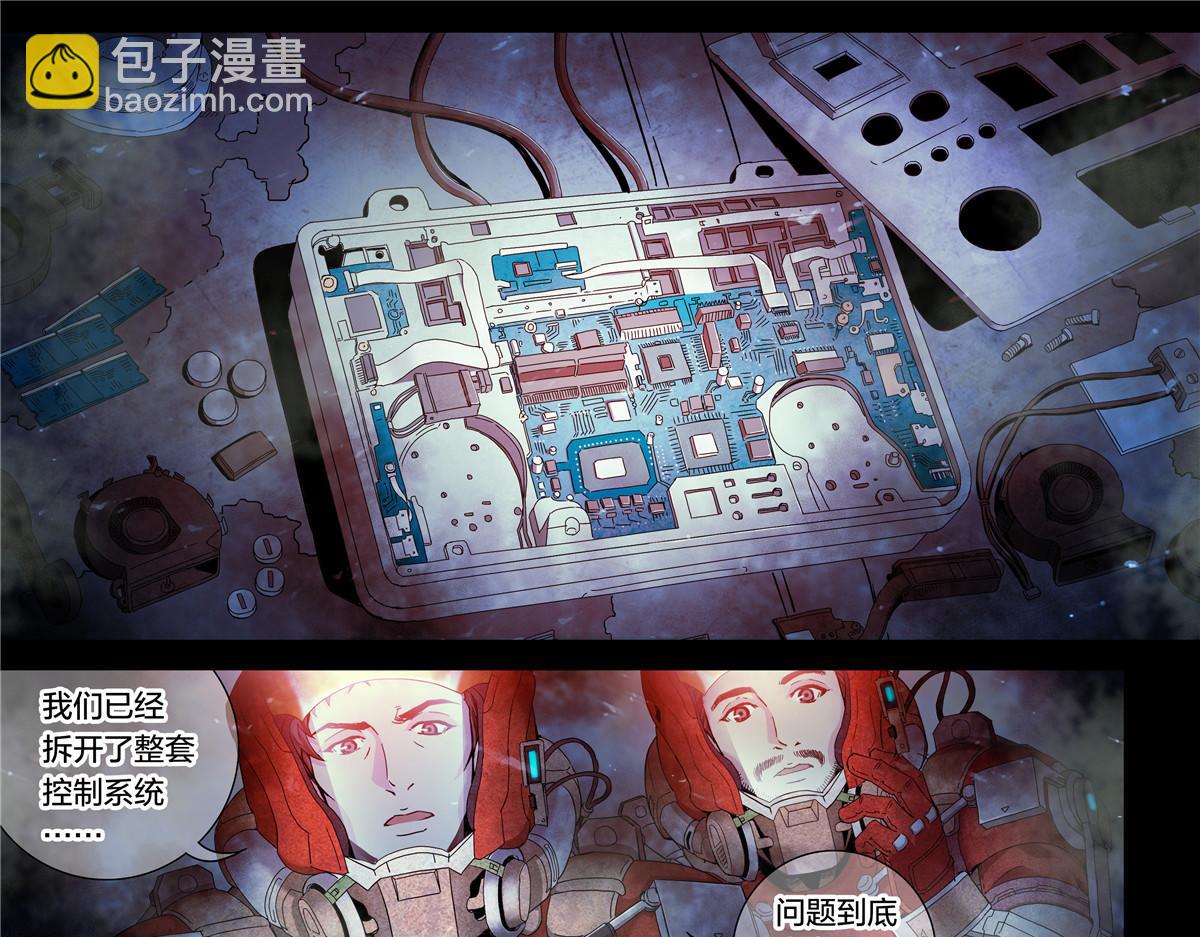 解密篇19-第95话