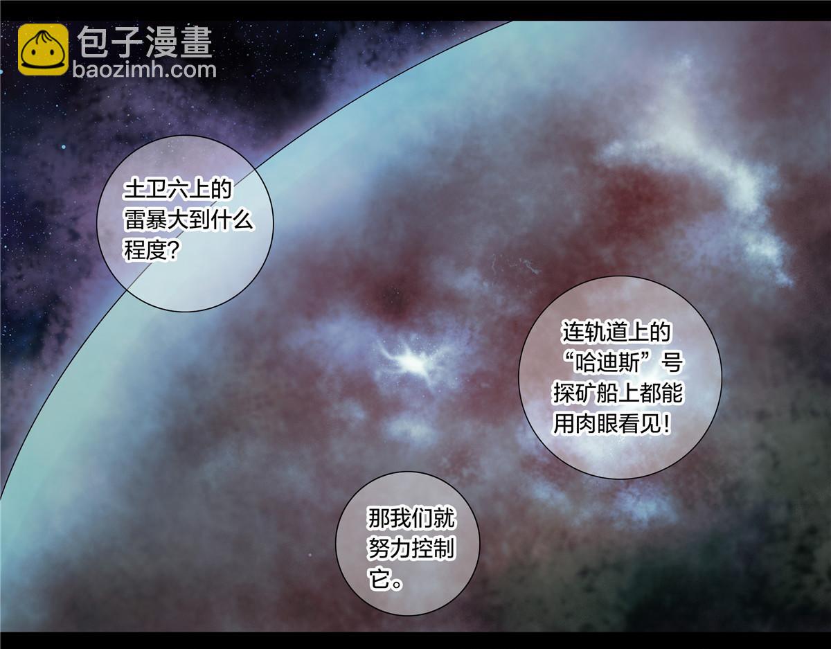 解密篇19-第95话