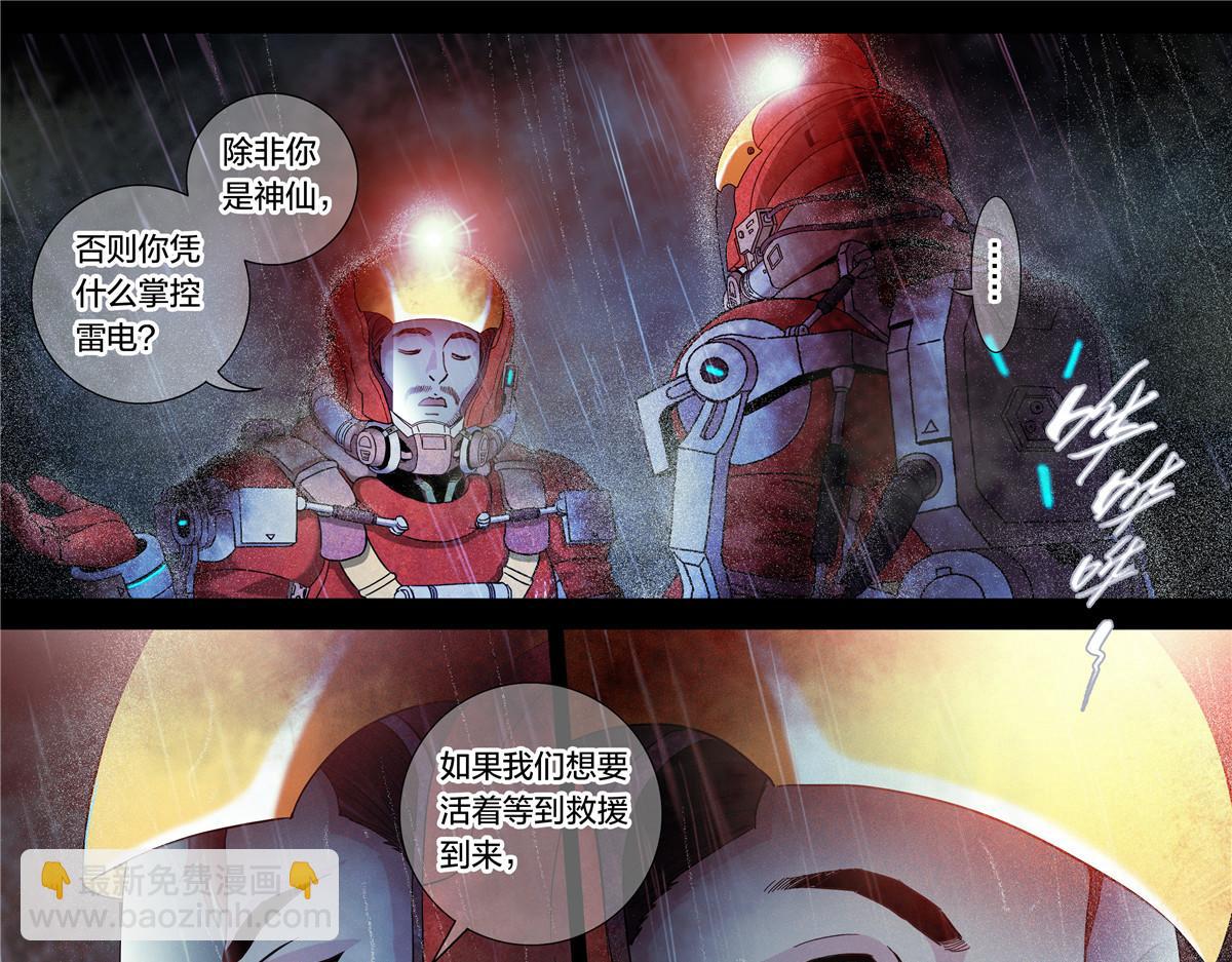 解密篇19-第95话