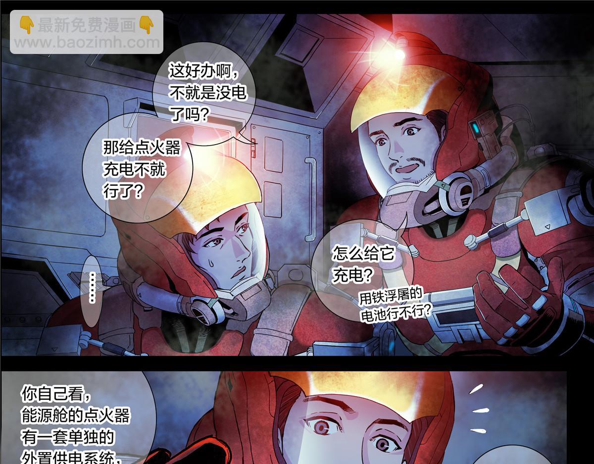 解密篇19-第95话