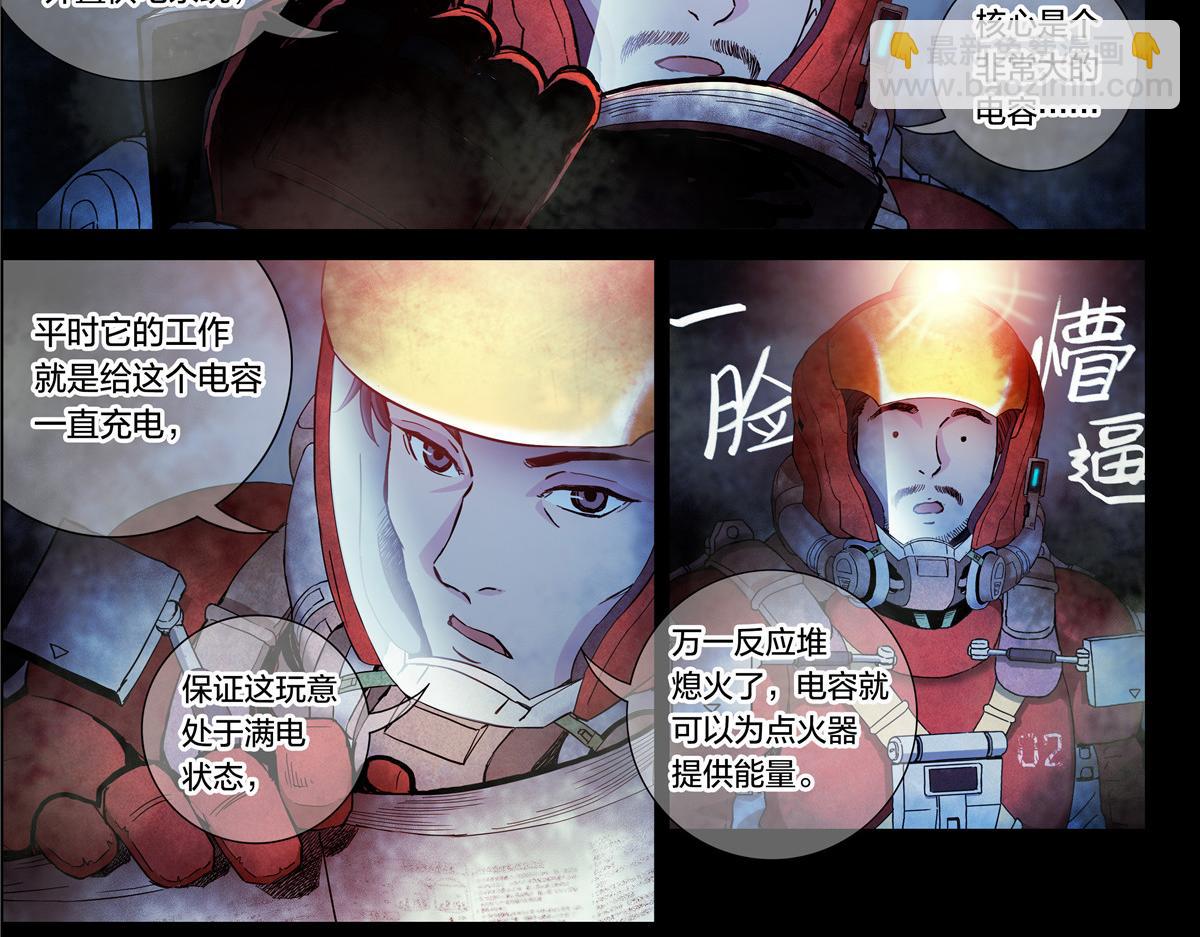 解密篇19-第95话