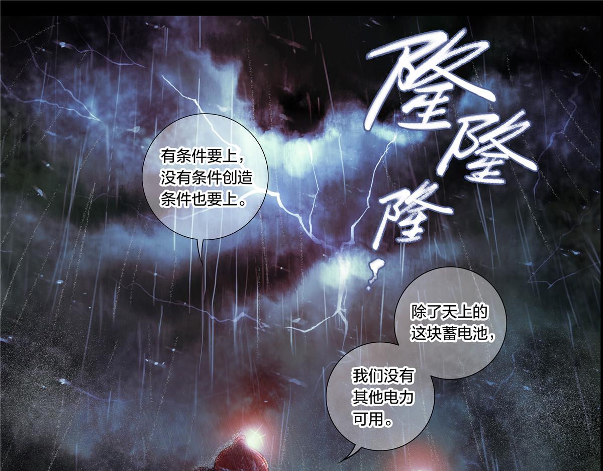 解密篇20 电电电-第97话