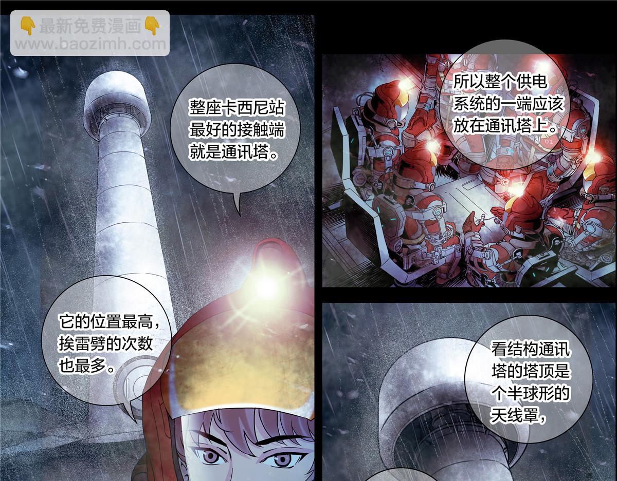 解密篇20 电电电-第97话