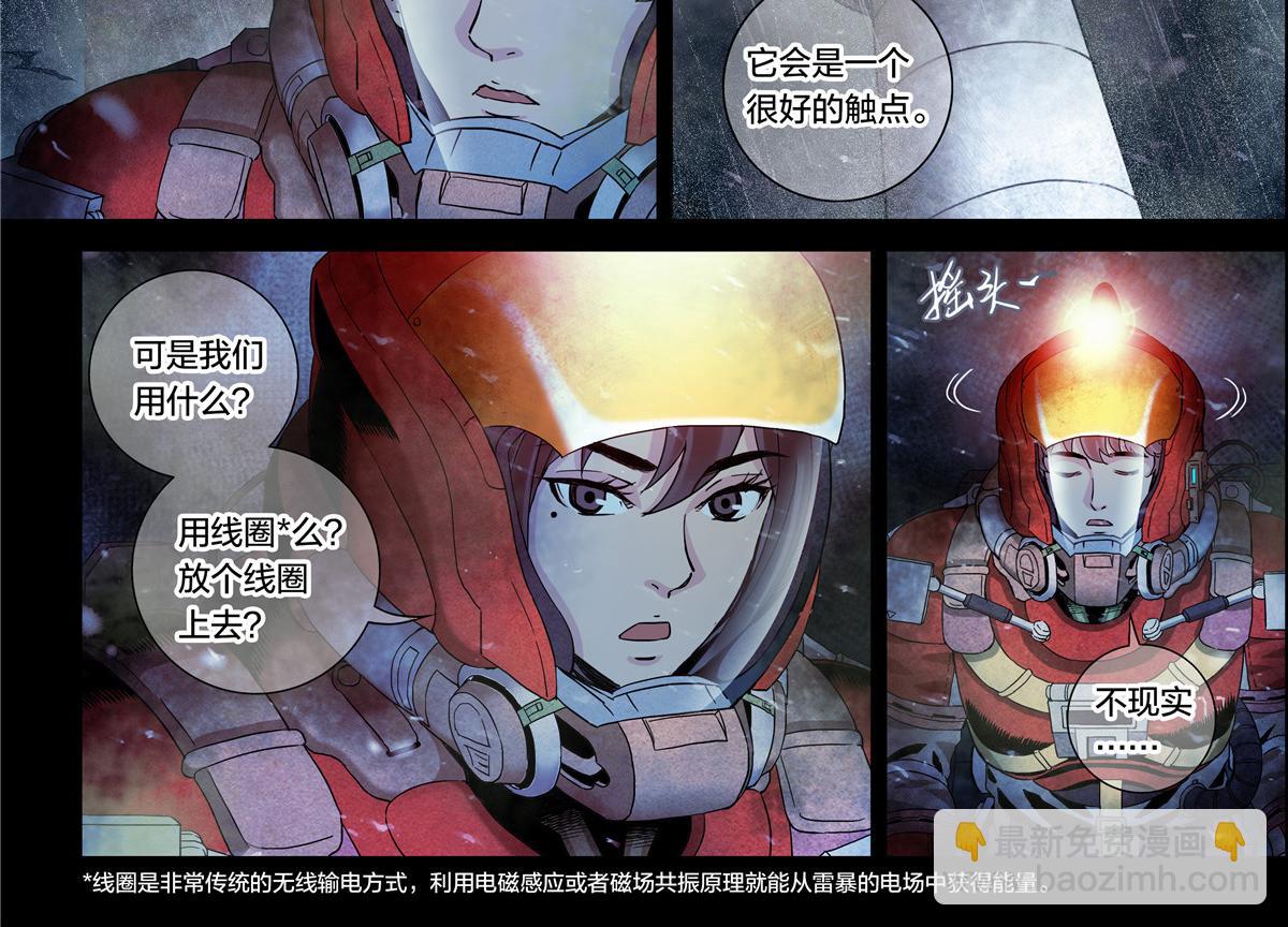 解密篇20 电电电-第97话