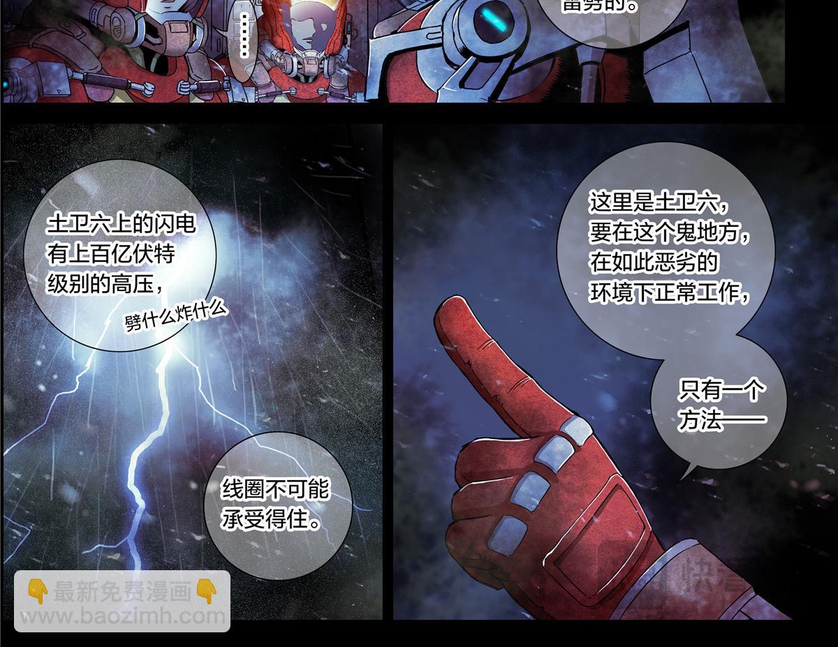 解密篇20 电电电-第97话