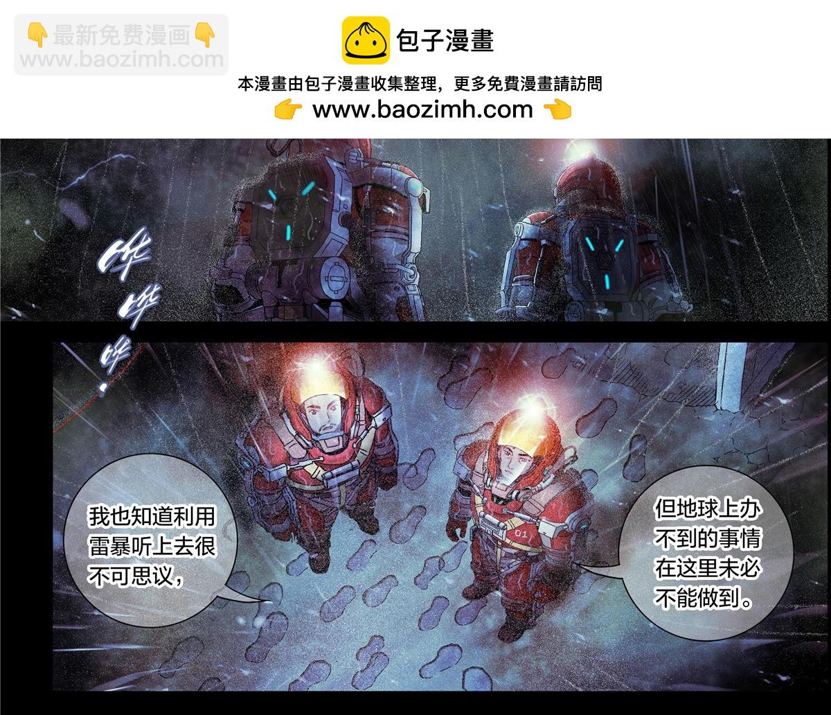 解密篇20 电电电-第97话