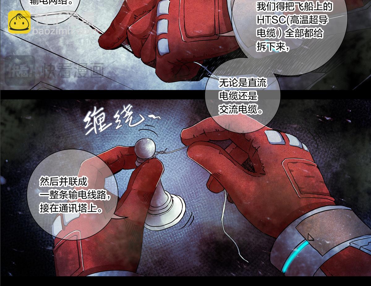 解密篇20 电电电-第97话