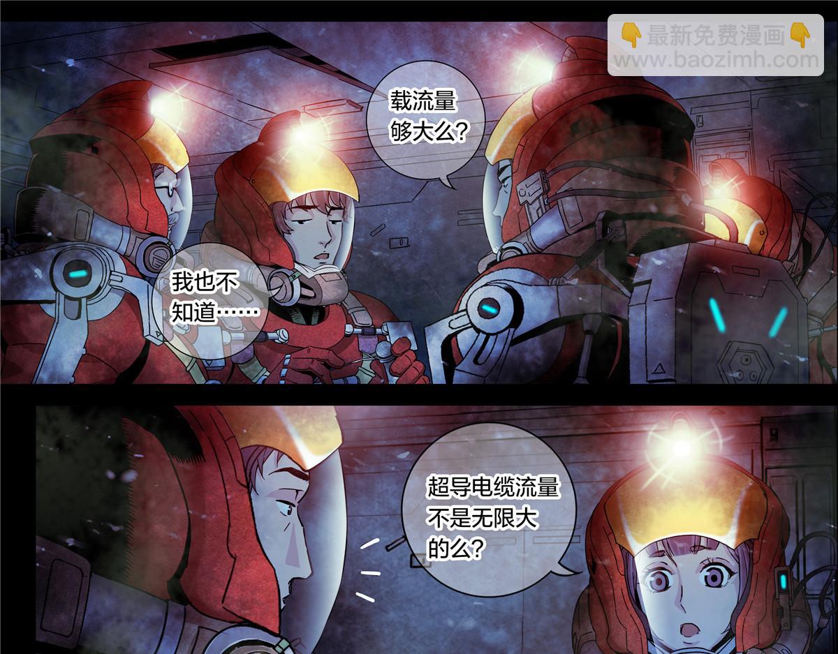 解密篇20 电电电-第97话