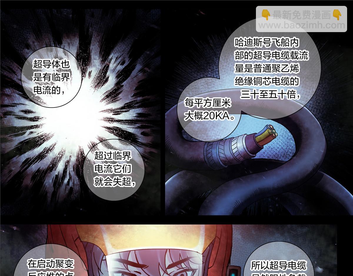 解密篇20 电电电-第97话