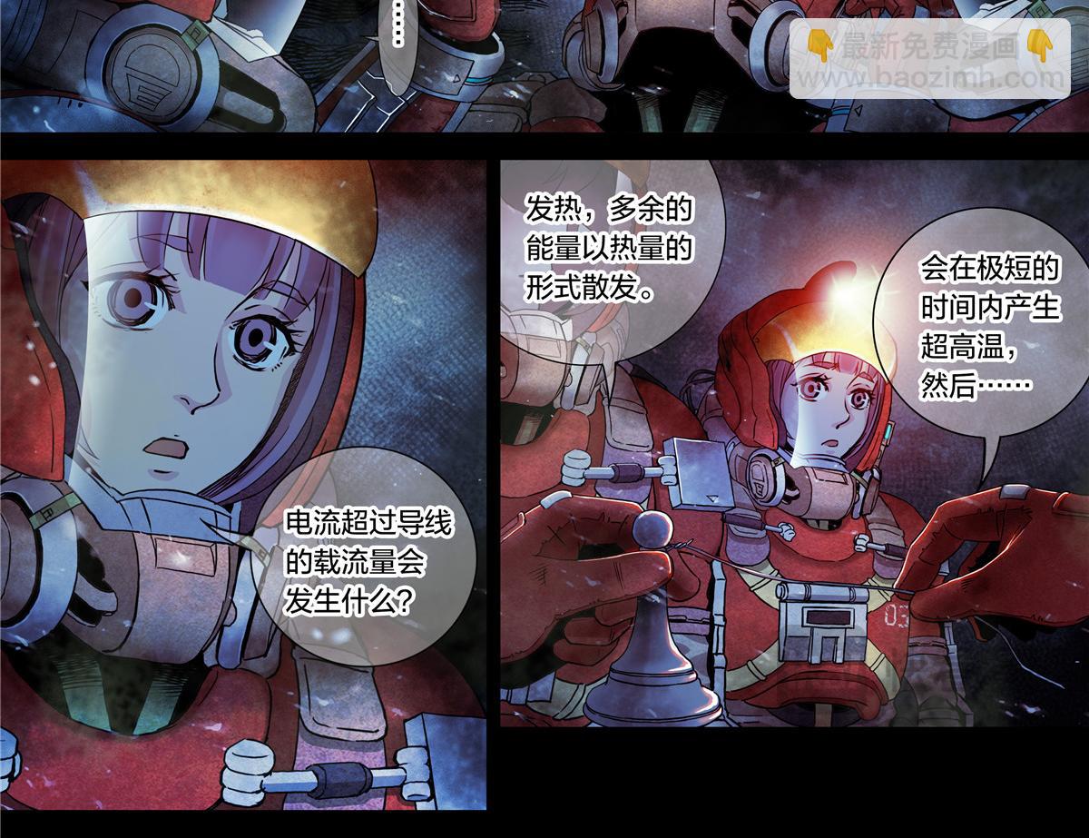 解密篇20 电电电-第97话