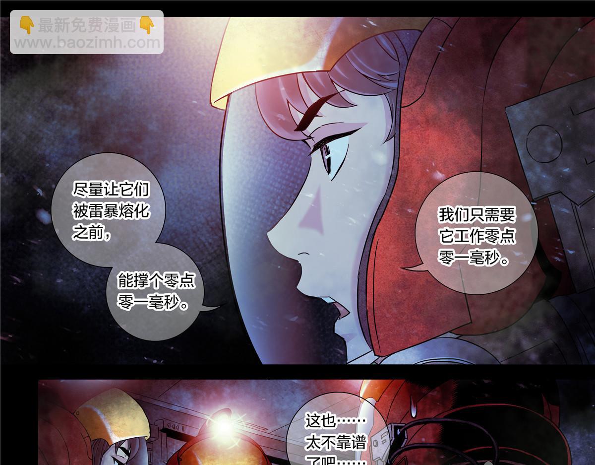 解密篇20 电电电-第97话