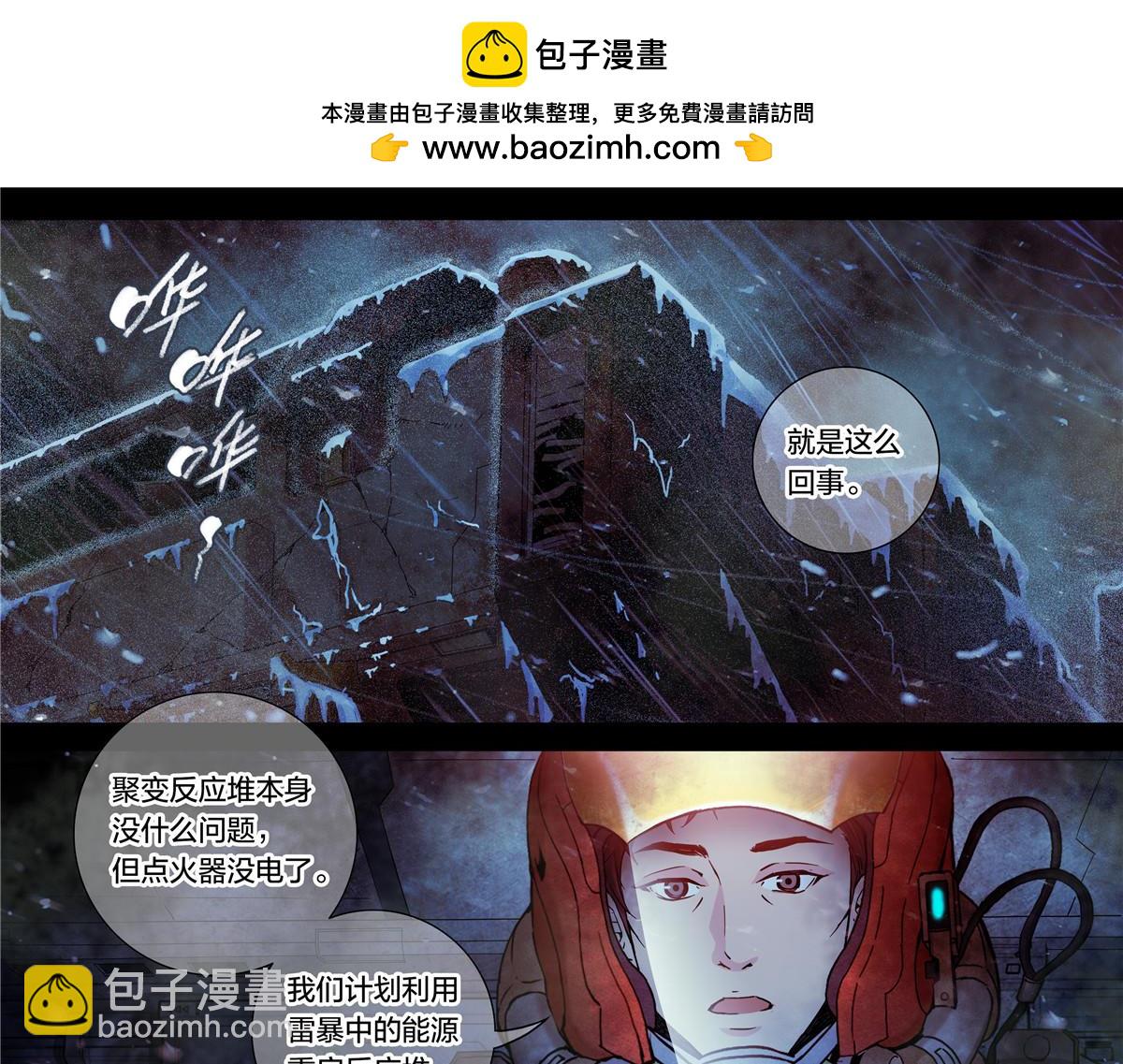 解密篇20 电电电-第97话