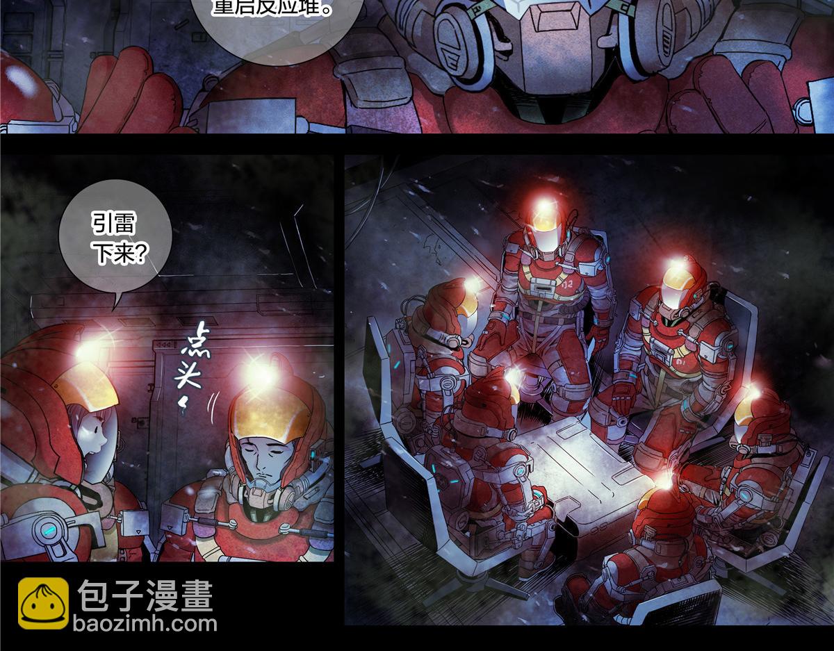 解密篇20 电电电-第97话