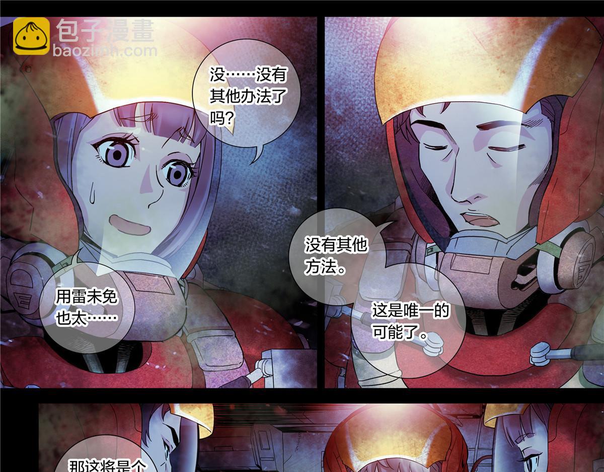 解密篇20 电电电-第97话