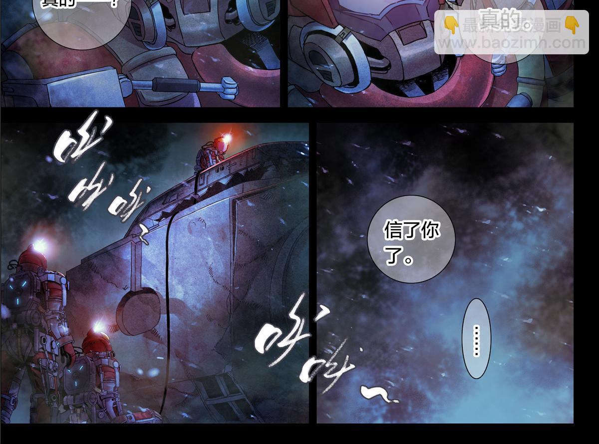 解密篇22 暴雨-第99话