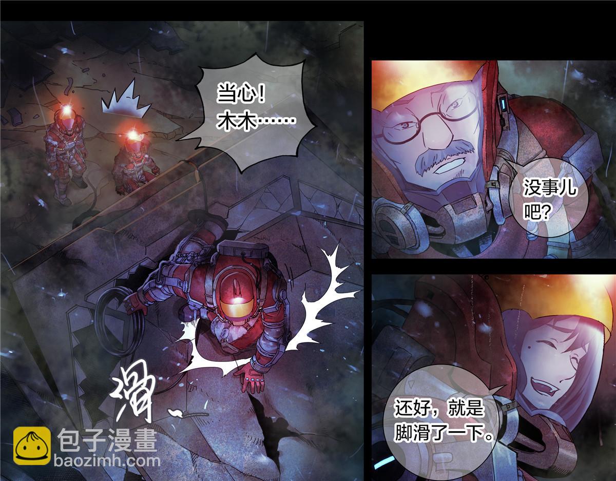 解密篇22 暴雨-第99话