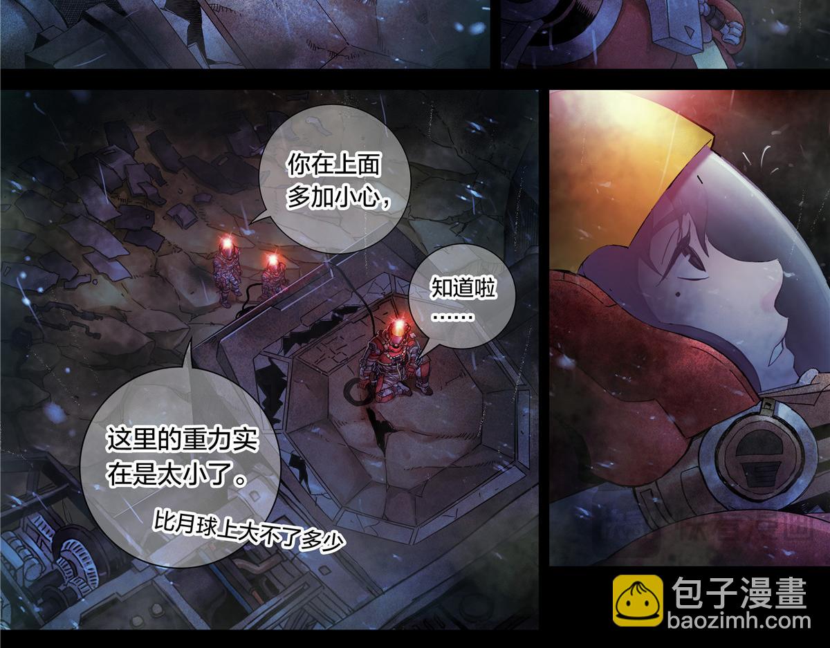 解密篇22 暴雨-第99话