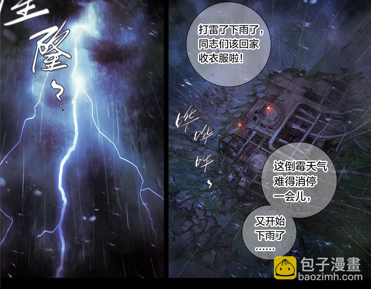 解密篇22 暴雨-第99话