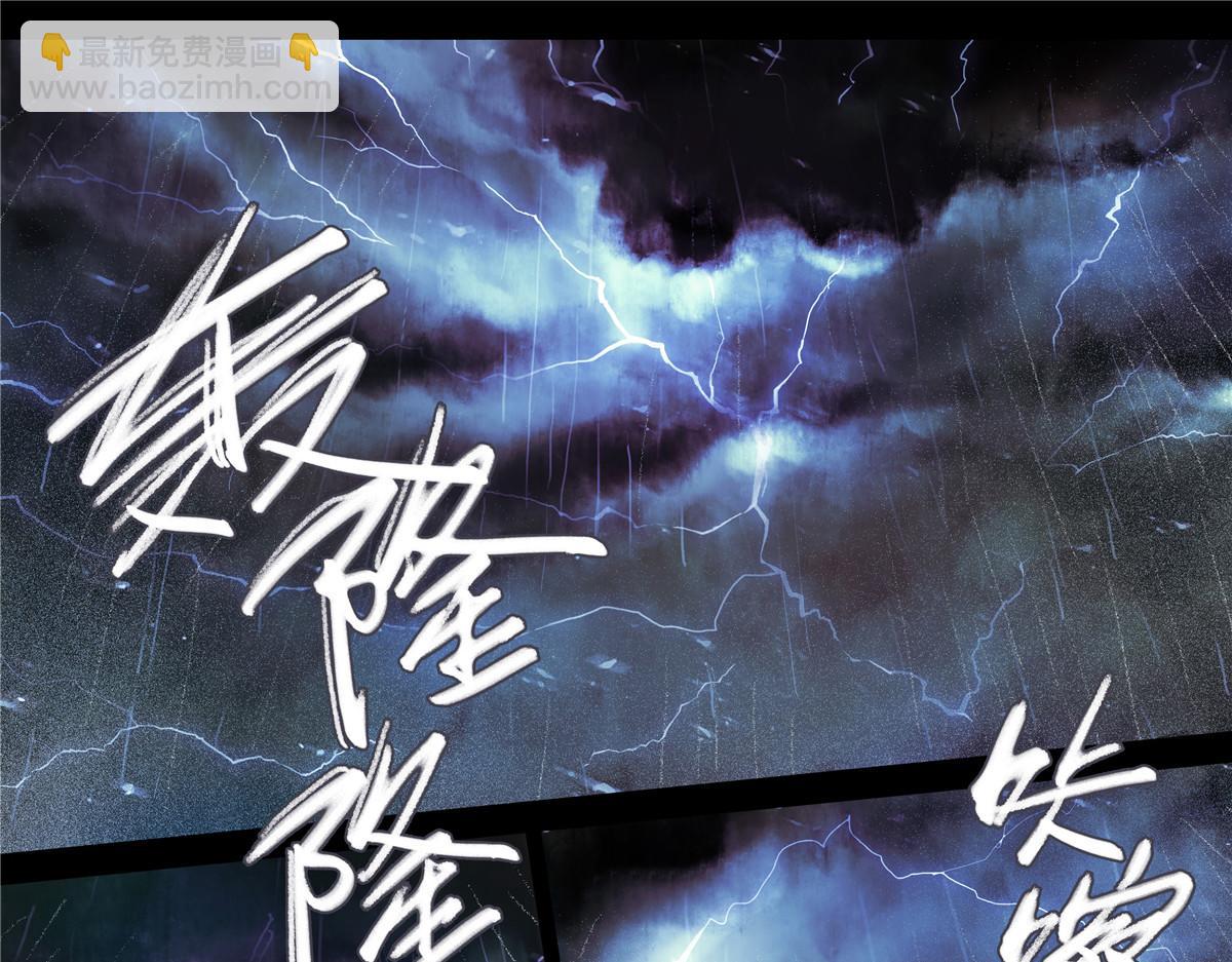 解密篇22 暴雨-第99话