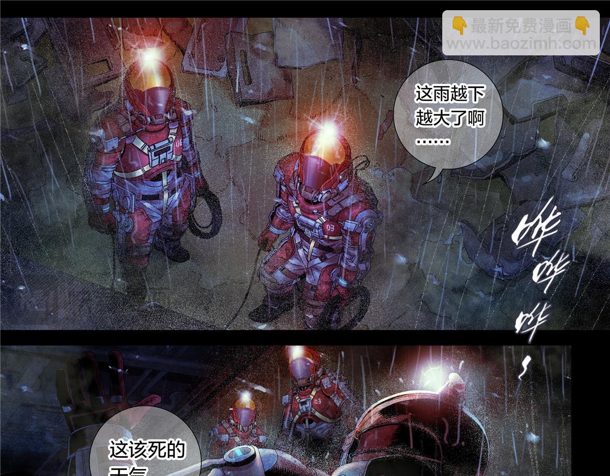 解密篇22 暴雨-第99话